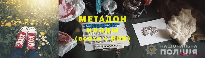 МЕТАДОН methadone  блэк спрут как войти  Змеиногорск 